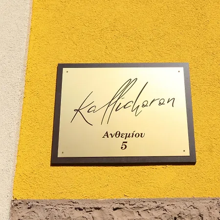 Apartament Kallichoron 5 Fortezza